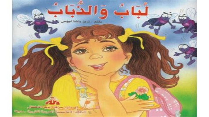 إيمان قصة حياة الممثلة اللبنانية الشقراء التي لديها ثلاث جنسيات نجومي
