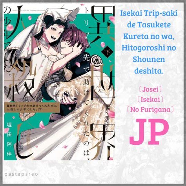alec (isekai trip saki de tasukete kureta no wa hitogoroshi no shounen
