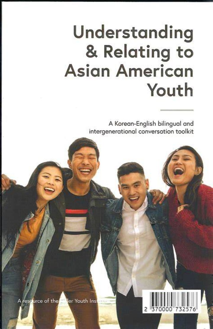 Asian American, Gscteen