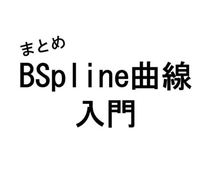 B-Spline, Cubic.tif
