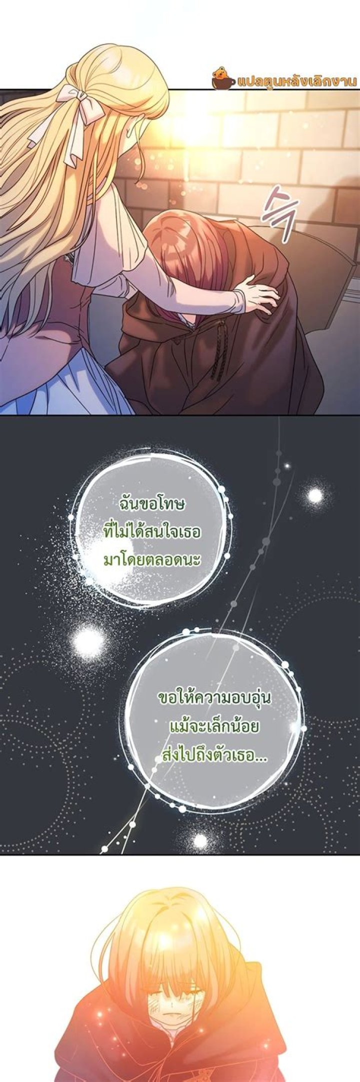 I Raised My Younger Sister Beautifully Chapter 6 Spoilers, Recap