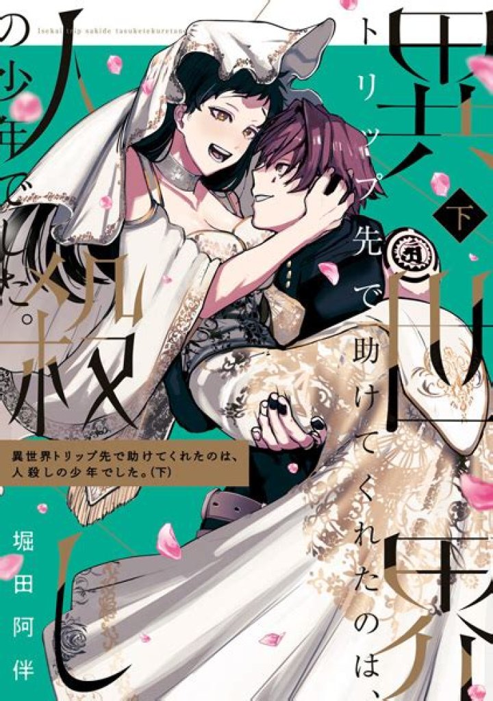 Isekai Trip Saki De Tasukete Kureta Manga SathweerEisa